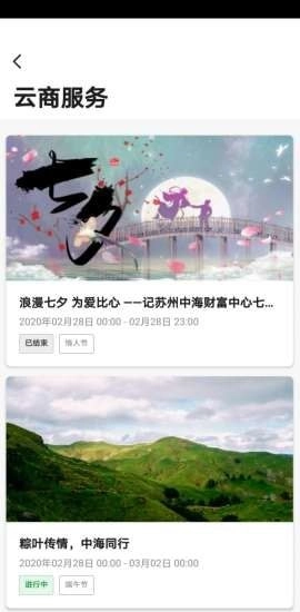 中海商务手机最新版