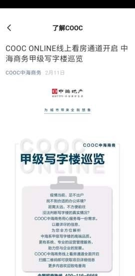 中海商务手机最新版