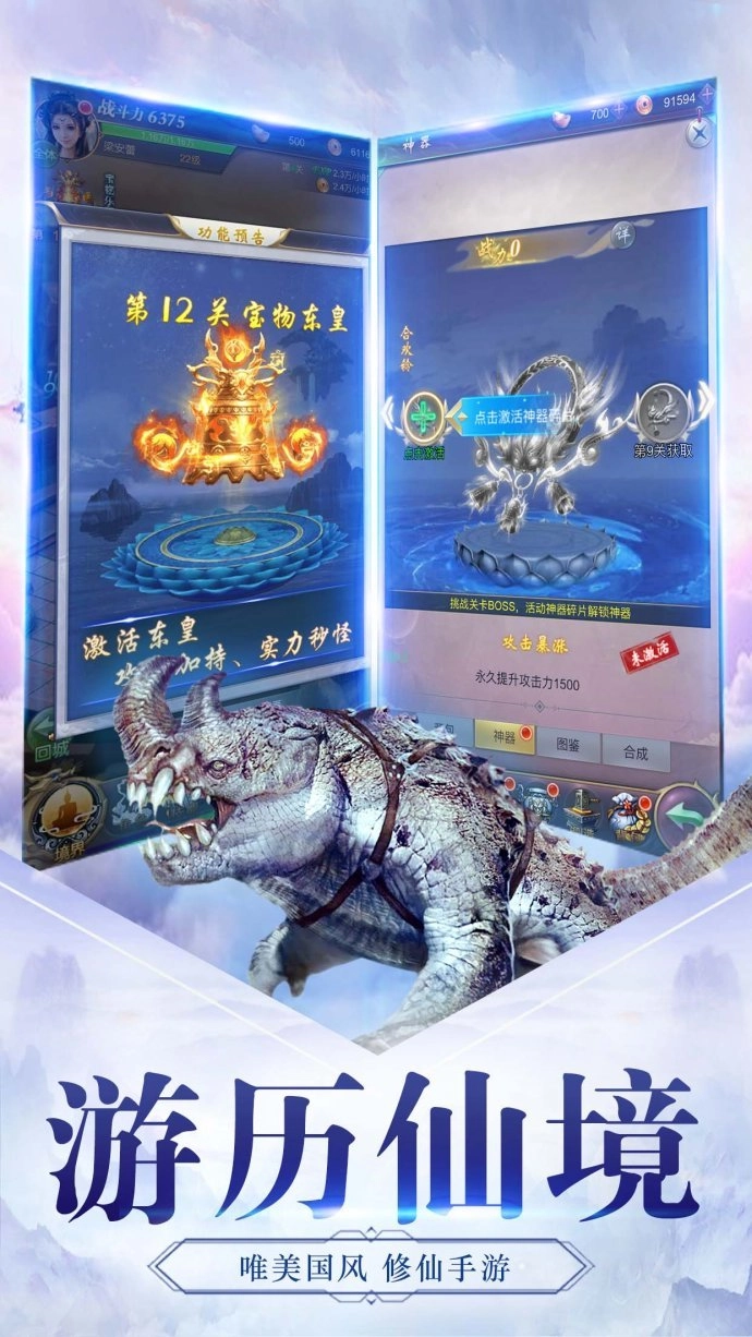 游戏截图