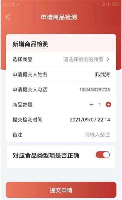 荟芒智店通手机正版