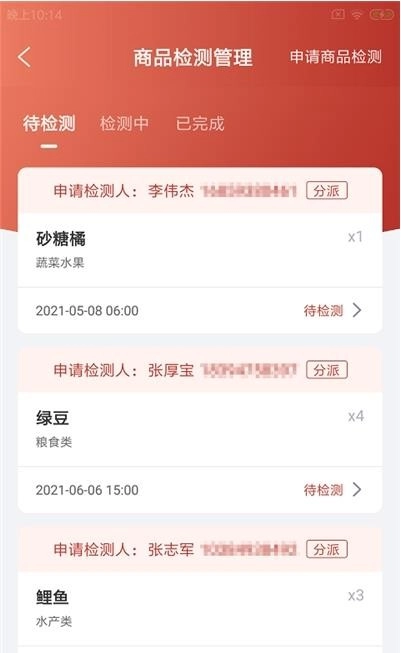 荟芒智店通手机正版