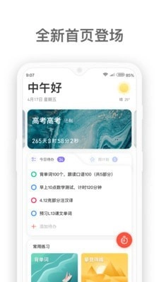 燃草安卓官方版图1