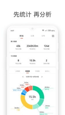 燃草安卓官方版图4