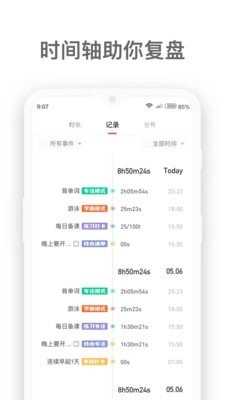 燃草安卓官方版图5
