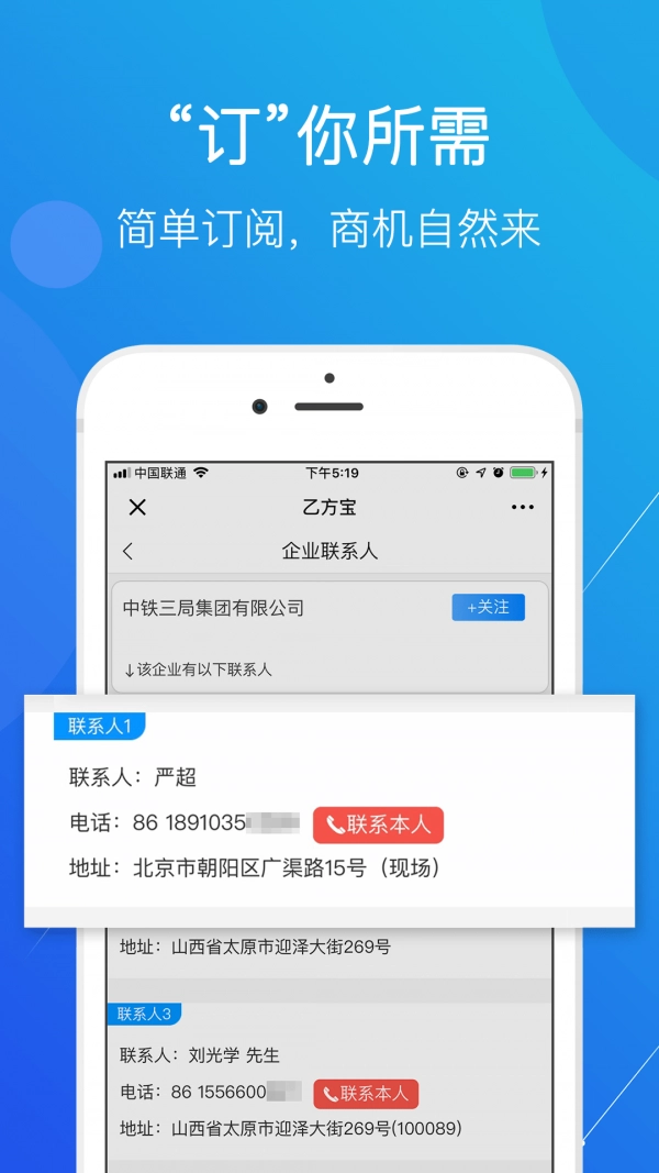 乙方宝招标通用版图3