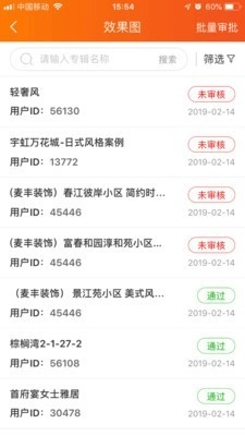 信用家OA安卓直装版