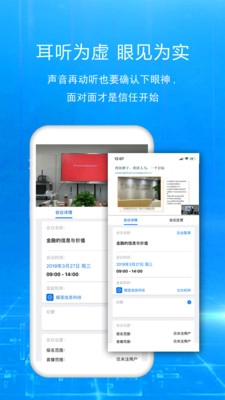 信会IR安卓直装版图3