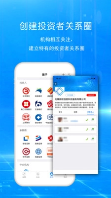 信会IR安卓直装版图4