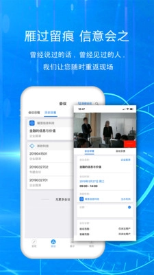 信会IR安卓直装版图5