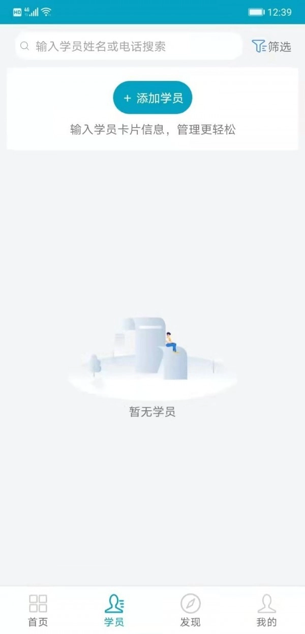哈啰教练通用版