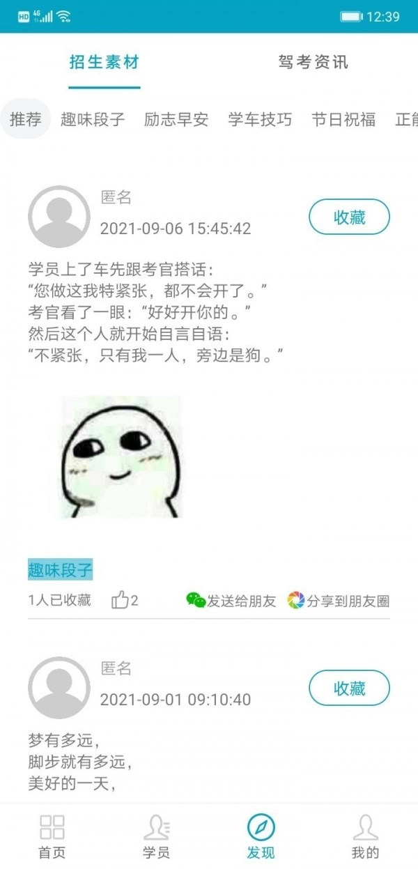 哈啰教练通用版