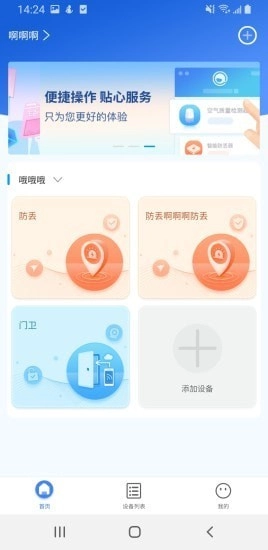 现索管家免费原版