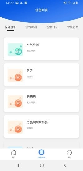 现索管家免费原版