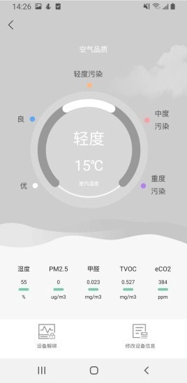 现索管家免费原版