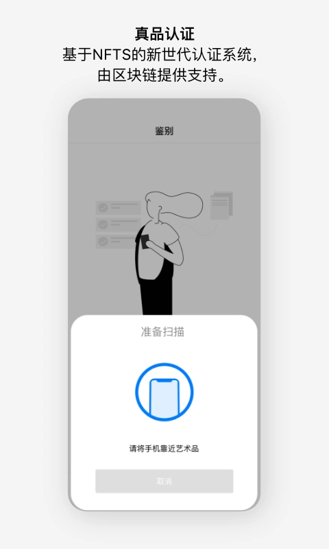 至臻安卓免费版图1
