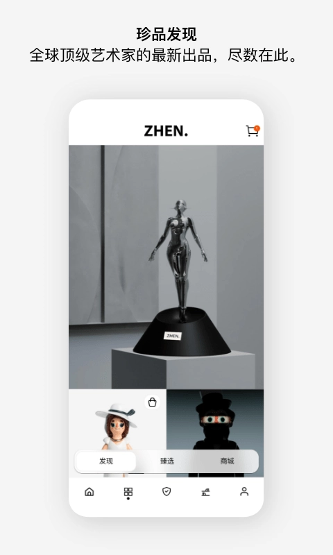 至臻安卓免费版图2