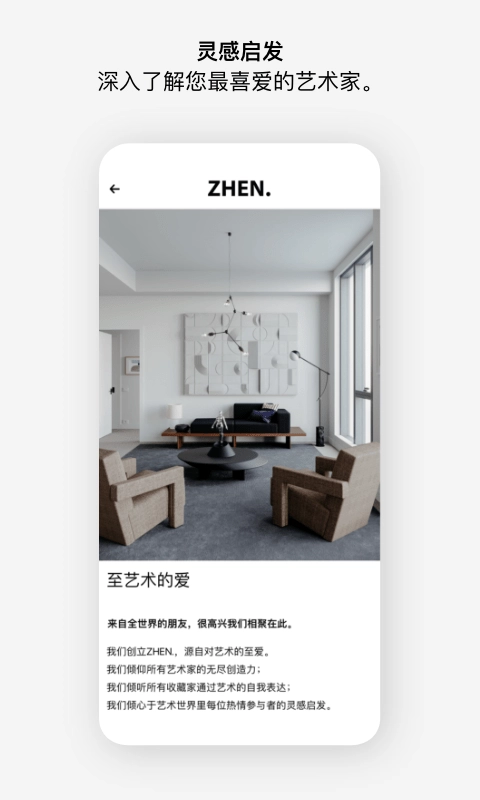 至臻安卓免费版图4
