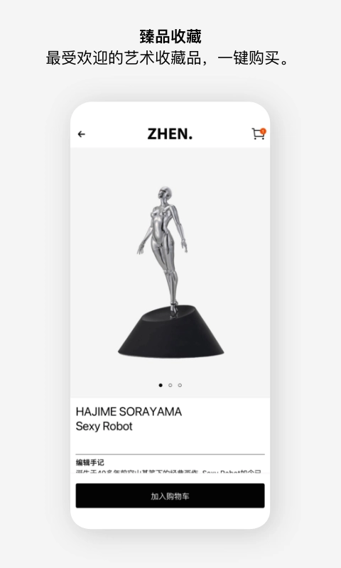 至臻安卓免费版图5