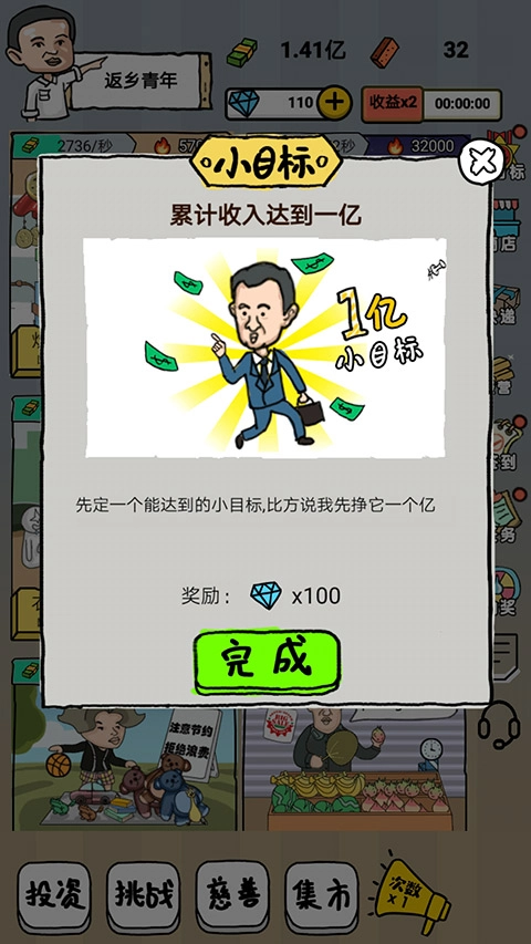 启强人生模拟游戏安装包