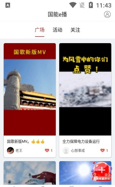 员工大集安卓免费版图1