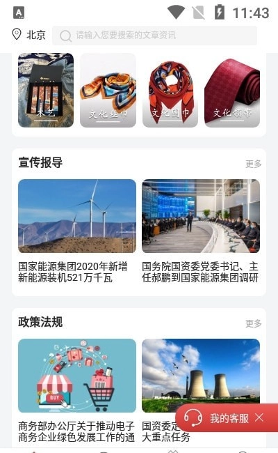 员工大集安卓免费版图2