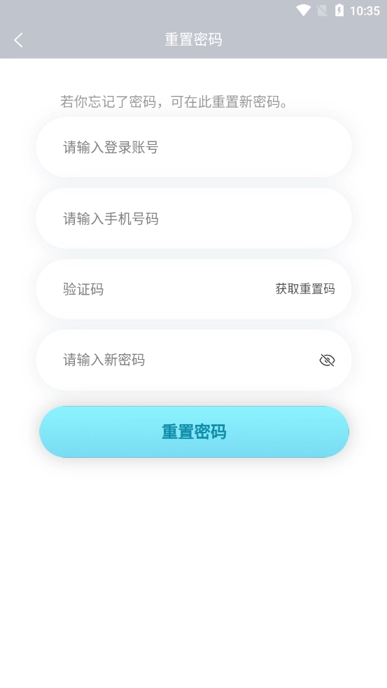 电兜秘书安卓官方版