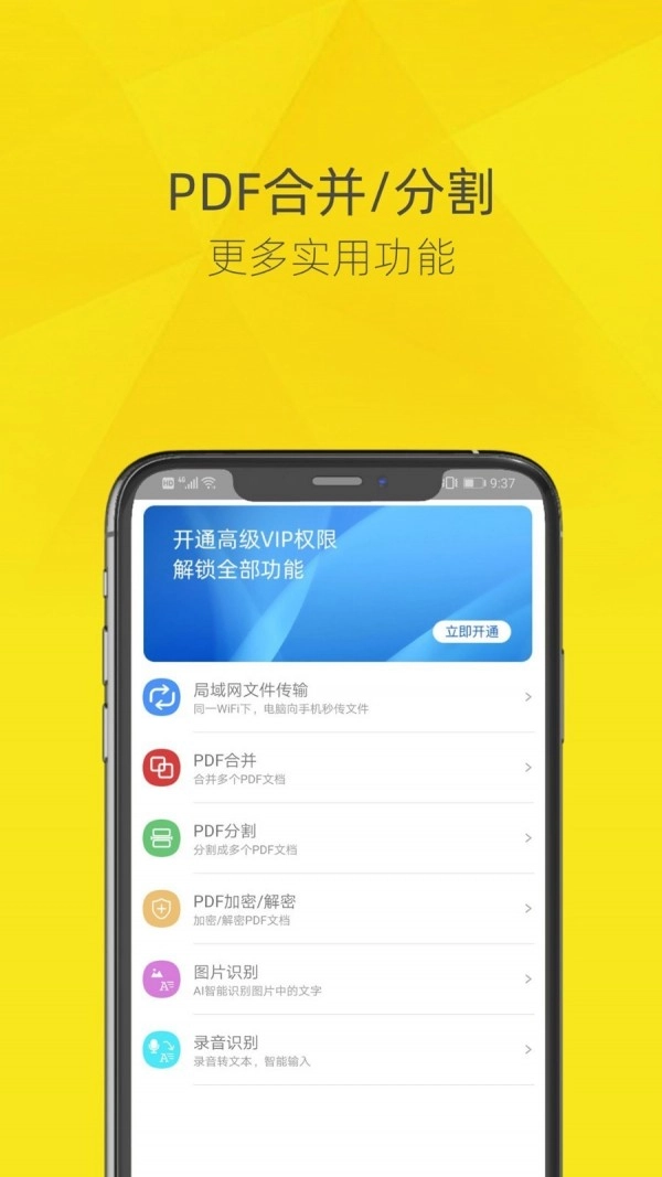 一键PDF转换器通用版