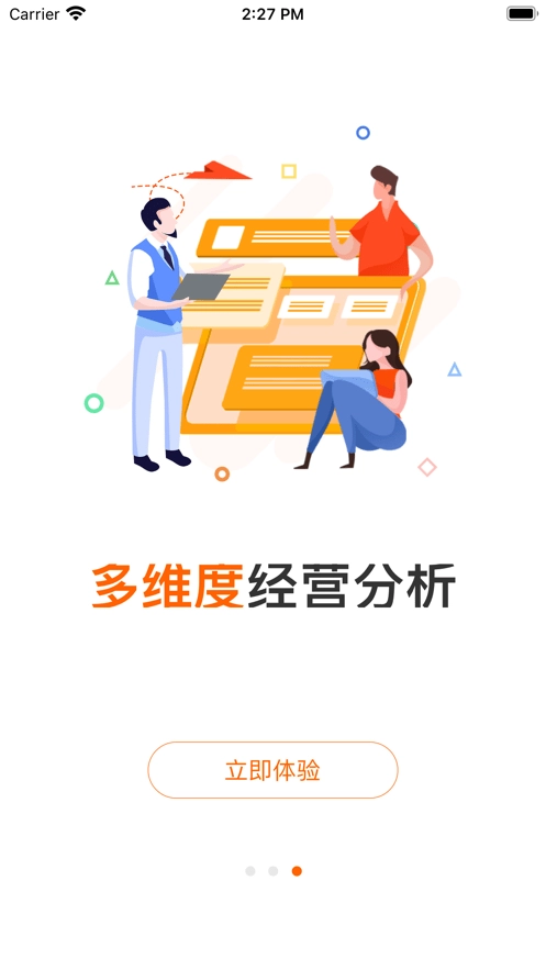 小利掌柜安卓官方版