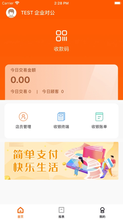 小利掌柜安卓官方版