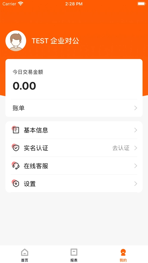 小利掌柜安卓官方版