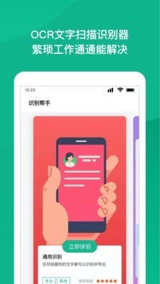 NFC身份证扫描无广告版