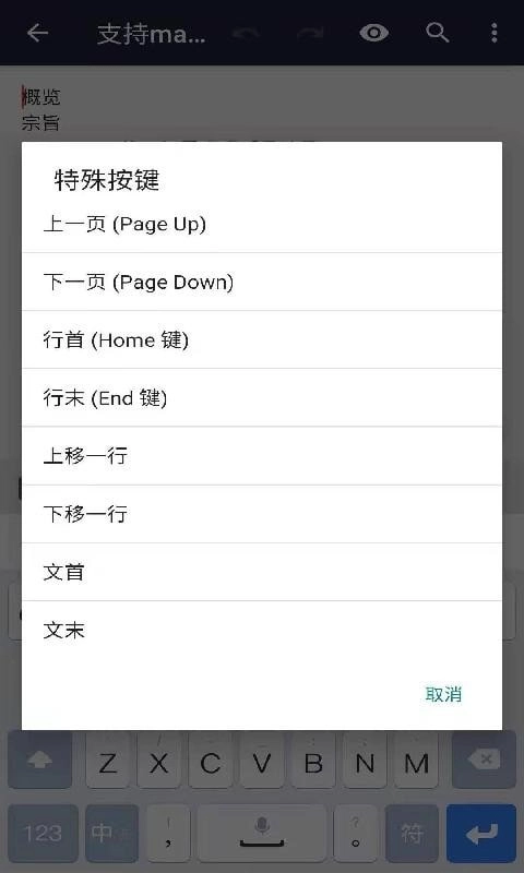安果编辑器免费版