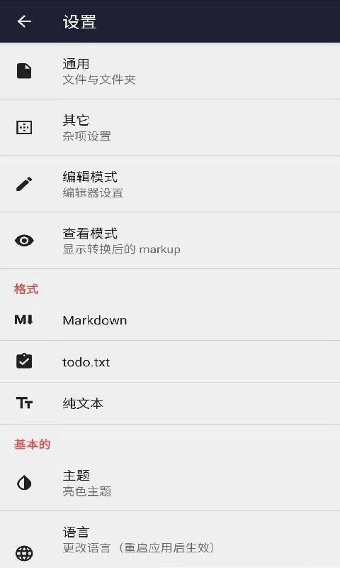 安果编辑器免费版