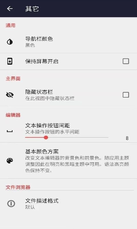 安果编辑器免费版