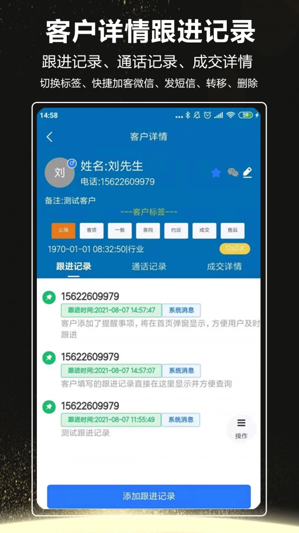 客本电销正版