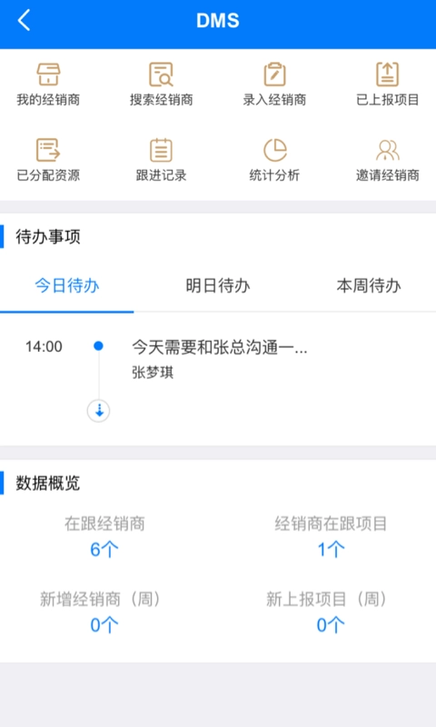 RCC工程招采安卓免费版图5