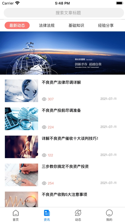 债查查官方版