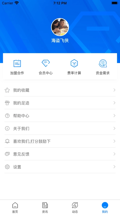债查查官方版