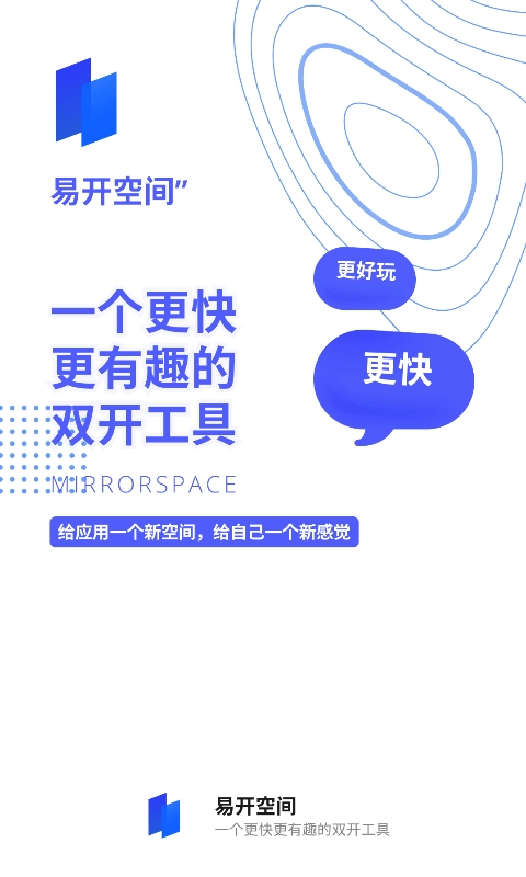 易開空間截圖0