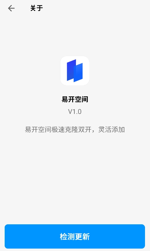 易開空間截圖3