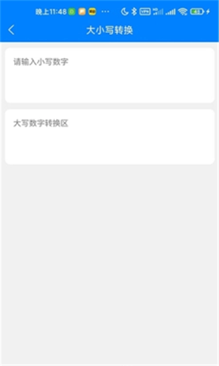 芝麻看看通用版