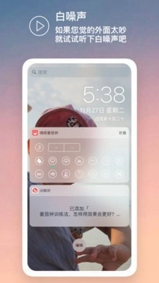 嘀嗒番茄钟安卓版