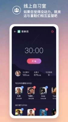 嘀嗒番茄钟安卓版