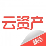 精臣云资产安卓直装版