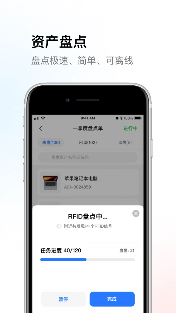 精臣云资产安卓直装版