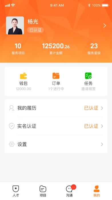 优加U+安卓免费版