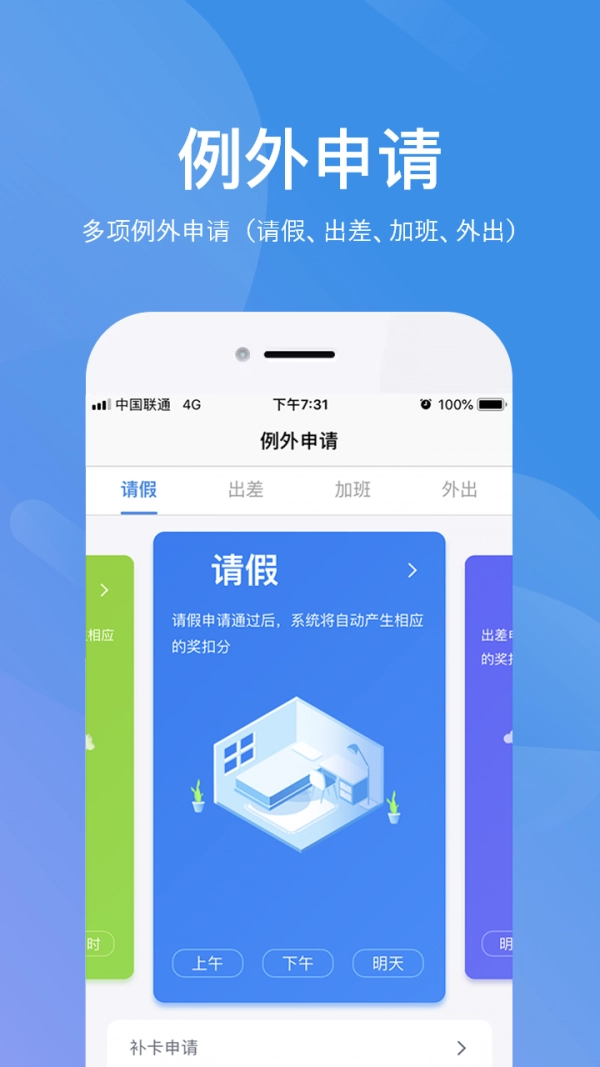 群艺考勤免费原版