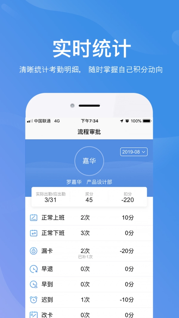 群艺考勤免费原版