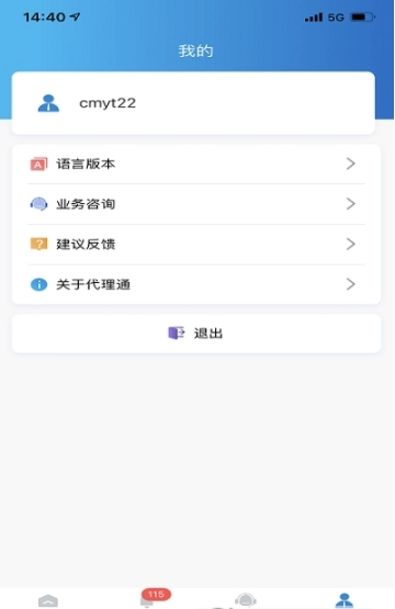 景行代理通官方最新版图2