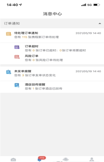 景行代理通官方最新版图3